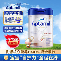 Aptamil 爱他美 白金德文版HMO2段 婴幼儿配方奶粉