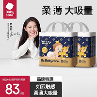 bc babycare 品牌 皇室弱酸亲肤 狮子王国2包装系列 XXL24片(>15kg)