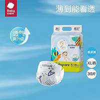 babycare Air pro超薄纸尿裤