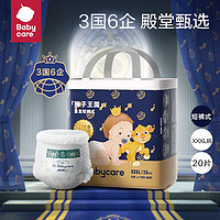 babycare 皇室獅子王國 拉拉褲（全尺碼任選）對多到手108片