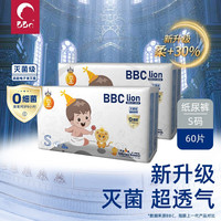 婴儿纸尿裤超薄透气 S码60片
