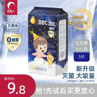 拉拉裤婴儿尿不湿超薄透气女男宝宝u先L/XL5片 未来皇国拉拉裤XXL5片/XXXL5片