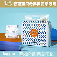 Beaba: 碧芭宝贝 Beaba碧芭盛夏光年纸尿裤尿不湿夏季亲肤透气防侧漏宝宝超薄柔软