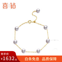 喜钻满天星珍珠手链女18K金akoya海水珍珠手饰 黄18K金海水珍珠6-6.5mm