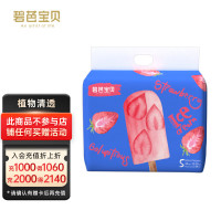Beaba: 碧芭宝贝 冰淇淋special系列纸尿裤XL码34片(12-17kg)