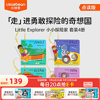 小彼恩Little explorer 小小探险家4册 英文原版 点读版幼儿童早教启蒙 Little explorer 4册 英文原版