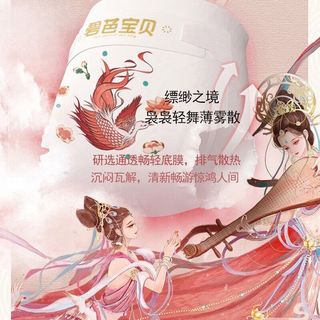 Beaba: 碧芭宝贝 Beaba(碧芭宝贝)  2包装新 山海经系列婴儿纸尿裤拉拉裤训练裤