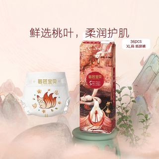 Beaba: 碧芭宝贝 Beaba(碧芭宝贝)  2包装新 山海经系列婴儿纸尿裤拉拉裤训练裤