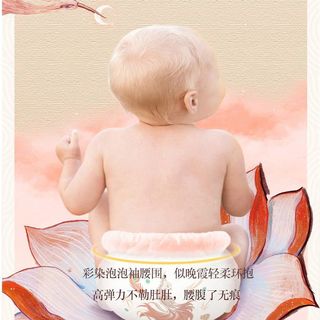 Beaba: 碧芭宝贝 Beaba(碧芭宝贝)  2包装新 山海经系列婴儿纸尿裤拉拉裤训练裤