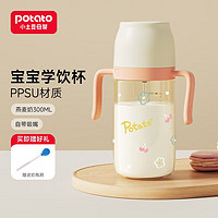 potato 小土豆 PPSU布丁奶瓶宽口径婴儿宝宝带手柄吸管水杯一岁以上奶瓶 燕麦奶300m