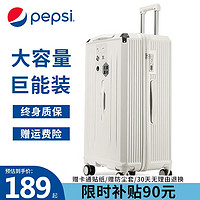 百事（PEPSI）超大容量行李箱女旅行箱拉杆箱男万向轮密码大号皮箱 白色 30英寸