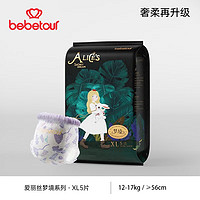 BebeTour 愛麗絲升級夢境系列   拉拉褲XL碼-5片