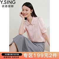 Y.SING 衣香丽影 双层叠领缎面衬衫女夏季设计感法式泡泡袖上衣 糖果粉 L