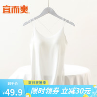 宜而爽女士夏季40支交叉细带吊带衫背心女露脐带胸垫可外穿基础打底衣 白色(常规款) M