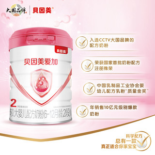 BEINGMATE 贝因美 较大婴儿配方牛奶粉2段800g+350g