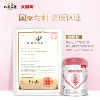 BEINGMATE 贝因美 较大婴儿配方牛奶粉2段800g+350g