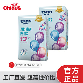 雀氏vowbaby婴儿纸尿裤S M L XL XXL夏季超薄