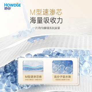 Howdge 好之 敏感肌拉拉裤天然蚕丝男女宝宝训练裤XL32片