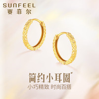 SUNFEEL 赛菲尔 18K金耳饰女仿钻车花耳环时尚K黄耳扣 一对 定价款