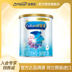 MeadJohnson Nutrition 美赞臣 铂睿 A2 3段（12-36月龄)蛋白优量DHA婴幼儿童配方牛奶粉400g小罐