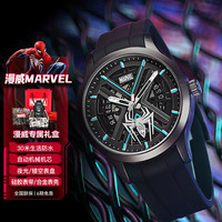 漫威（MARVEL）机械手表男自动机芯初高中国表夜光防水日历联名腕表