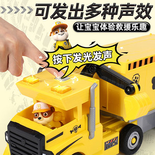 汪汪队立大功（PAW PATROL）汪汪队玩具巡逻队男女孩玩具玩具儿童 小砾超级大卡车