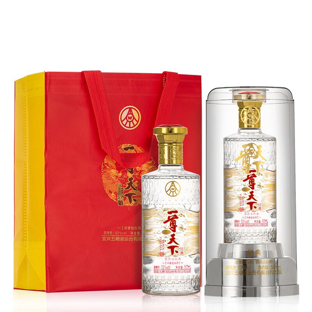 WULIANGYE 五粮液一尊天下经典透明桶52度浓香型白酒纯粮酒500ml*2瓶