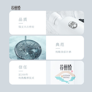 苏州桥白瓷42/52度白酒浓香型纯粮食高粱酒礼盒装