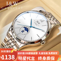 I&W CARNIVAL HWGUOJI瑞士手表男士机械表机芯全自动男士手表 银白钢带/礼盒包装+皮表带
