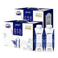 特仑苏 纯牛奶梦幻盖250mL×10瓶*2提