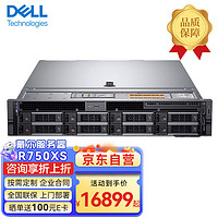 戴尔（DELL) R750XS 2U机架式服务器主机2*至强银牌4310 24核2.1G丨64G内存丨3*4T SATA硬盘丨H755丨800W双电