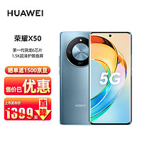 荣耀X50 全网通 5G手机 手机荣耀 x40升级版 8GB+128GB 勃朗蓝 ZG