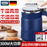 佰好佳磨粉机家用打粉机超细研磨机中药粉碎机花椒五谷杂粮调料粉破碎机 宝石蓝500g大容量 干湿两用丨300W强劲铜芯电机
