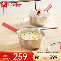 ZWILLING 双立人 奶锅炖锅辅食锅不锈钢炖锅宝宝辅食锅无涂层 Now锤纹18cm