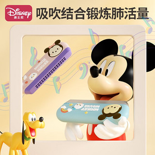 DISNEY迪士尼儿童口琴玩具乐器宝宝吹奏初学者音乐启蒙小孩 开心米奇（硅胶套可拆卸）