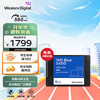西部数据 WD) 4TB 笔记本台式机电脑 SSD固态硬盘 SA510 SATA Blue系列 3D技术 高速读写