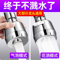 优勤 youqin水龙头防溅头嘴加长延伸器厨房喷头节水器过滤器通用增压花洒喷头