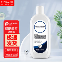 鑫英致 配添可芙万洗地机1.0 2.0 slim led lcd 3.0清洁液 滤网滤芯配件地板地面智能洗地机清洁剂洗地液
