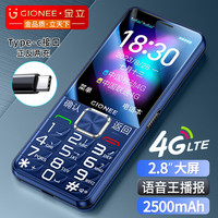 金立 超长待机 老人手机  蓝色 32GB 3GB