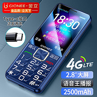 金立（Gionee）V23 4G全网通老人手机 超长待机2.8