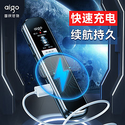 aigo 爱国者 录音笔R3312C 8G一键录音专业普及型高清降噪 学习培训商务会议采访 录 MP3