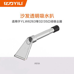 亿力 吸尘器原厂配件毛刷刷头软管接管除螨刷吸头吸嘴