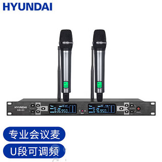 HYUNDAI现代 GB-03专业一拖二U段无线麦克风 话筒家庭ktv手持会议室户外舞台演出娱乐