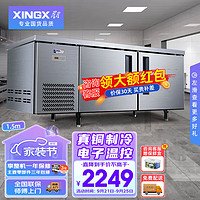 XINGX 星星 1.5米冷藏保鲜单温工作台厨房冰箱卧式冷柜商用 奶茶水吧操作台冷柜 TC-15TE（铜管）