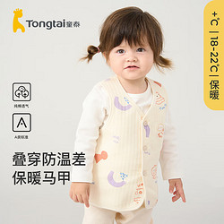 Tongtai 童泰 婴儿马甲秋冬季保暖宝宝衣服儿童居家内衣对开系扣无袖上衣 黄色 66cm