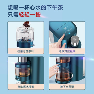 西屋电气 西屋即热式饮水机茶饮机台式速热泡茶机家用办公室养生壶Y3061