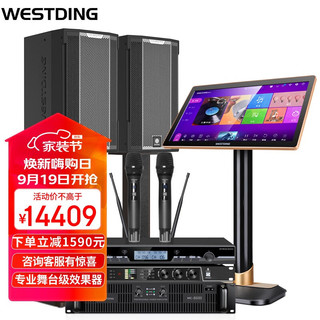 威斯汀（WESTDING）家庭影院ktv音响套装含点歌机家用卡拉ok唱歌全套音箱设备 战神12号+MC-8600+F8+K5S+2T点
