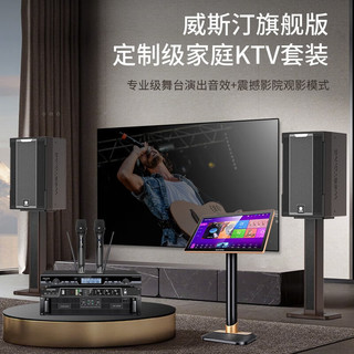 威斯汀（WESTDING）家庭影院ktv音响套装含点歌机家用卡拉ok唱歌全套音箱设备 战神12号+MC-8600+F8+K5S+2T点