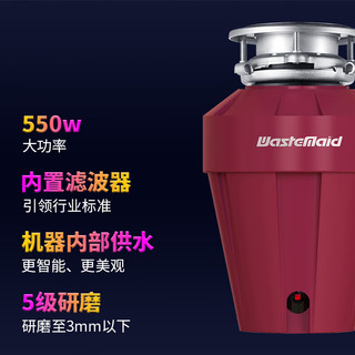 Waste Maid 唯斯特姆 ）厨余垃圾处理器厨房垃圾处理器粉碎机 专利智能关机关水 A36型
