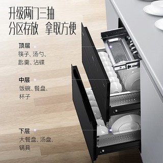 华帝(vatti)消毒柜 100升大容量家用嵌入式消毒柜 二星臭氧紫外线 自动烘干智能消毒碗柜ZTD100-i13031